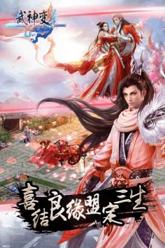 武神变BT版图3