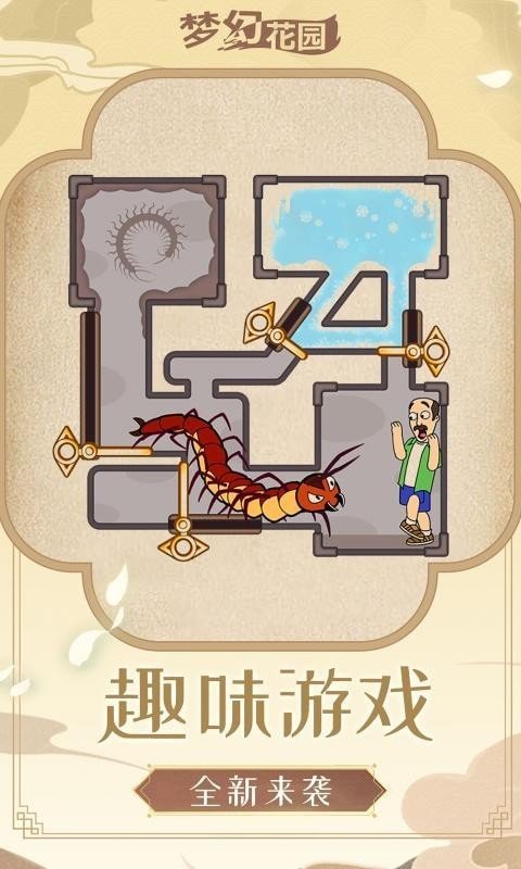 梦幻花园雪落长安图5