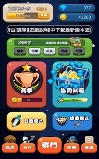 饭团传说图2