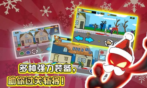 狂怒的火柴人2最新版图1