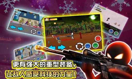狂怒的火柴人2最新版图2