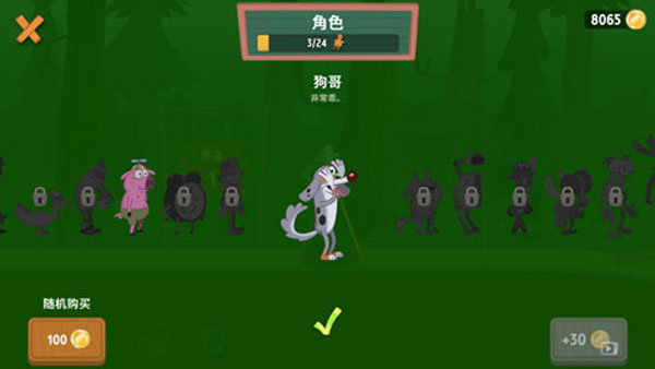 行走大师破解版图3