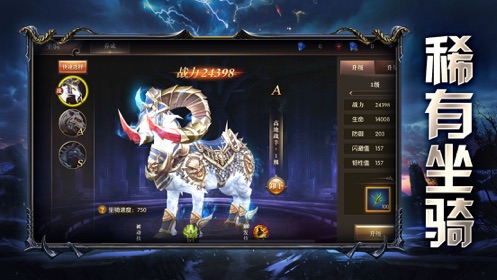 英雄战纪游戏安卓版图1