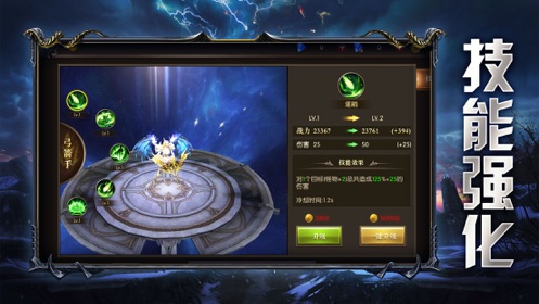 英雄战纪游戏安卓版图3