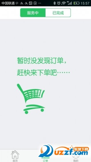 易改衣手机版图2
