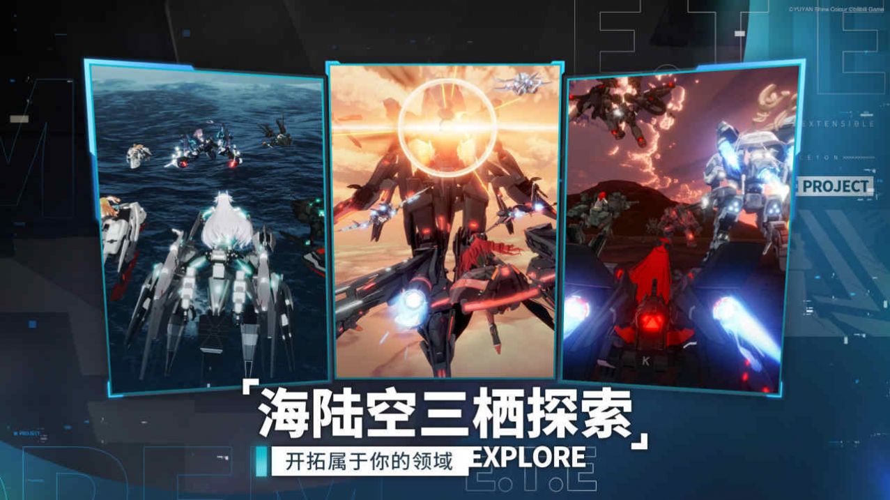 艾塔星战记官方版图4