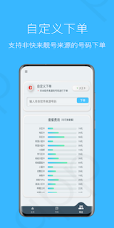 快来靓号图2