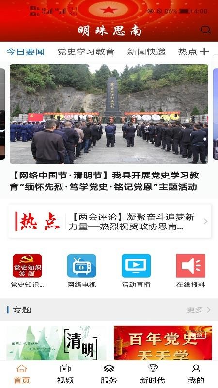 明珠思南图3