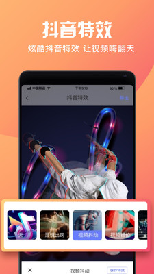 短视频制作大师图3