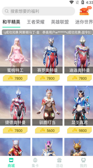 迷你之家软件