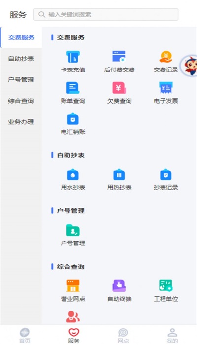 新天富通图2