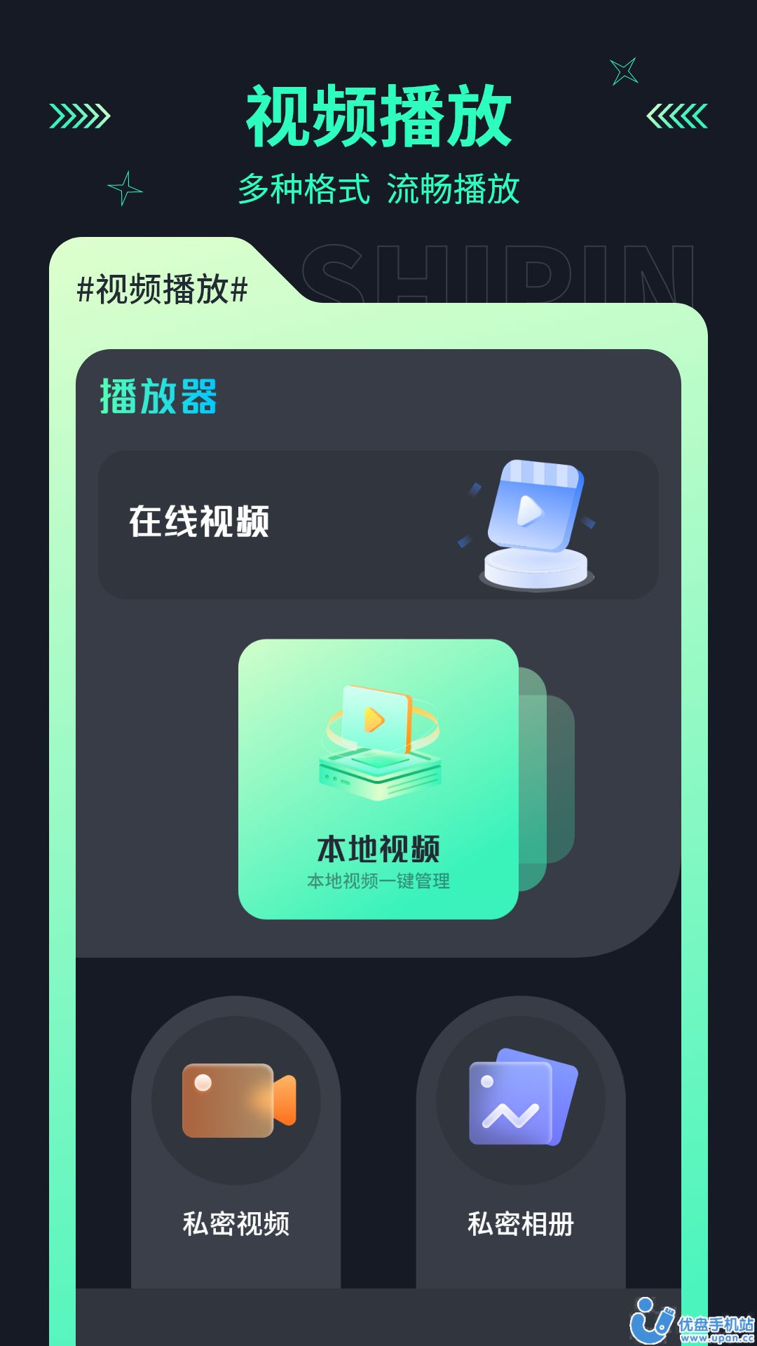 地瓜投屏图2