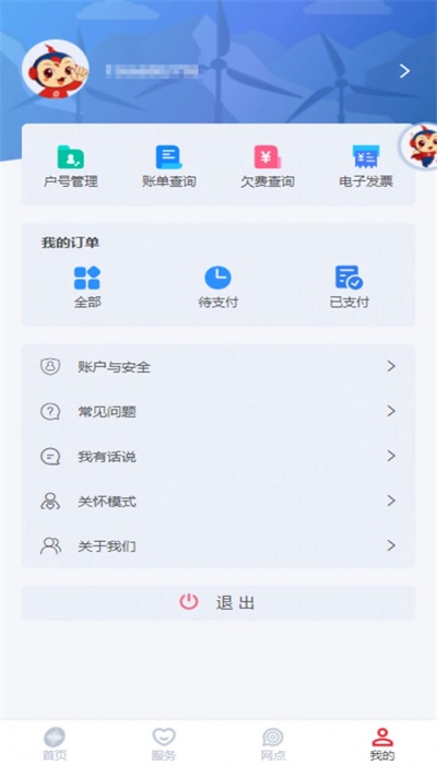 新天富通图3