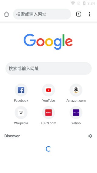 谷歌浏览器中文版图2