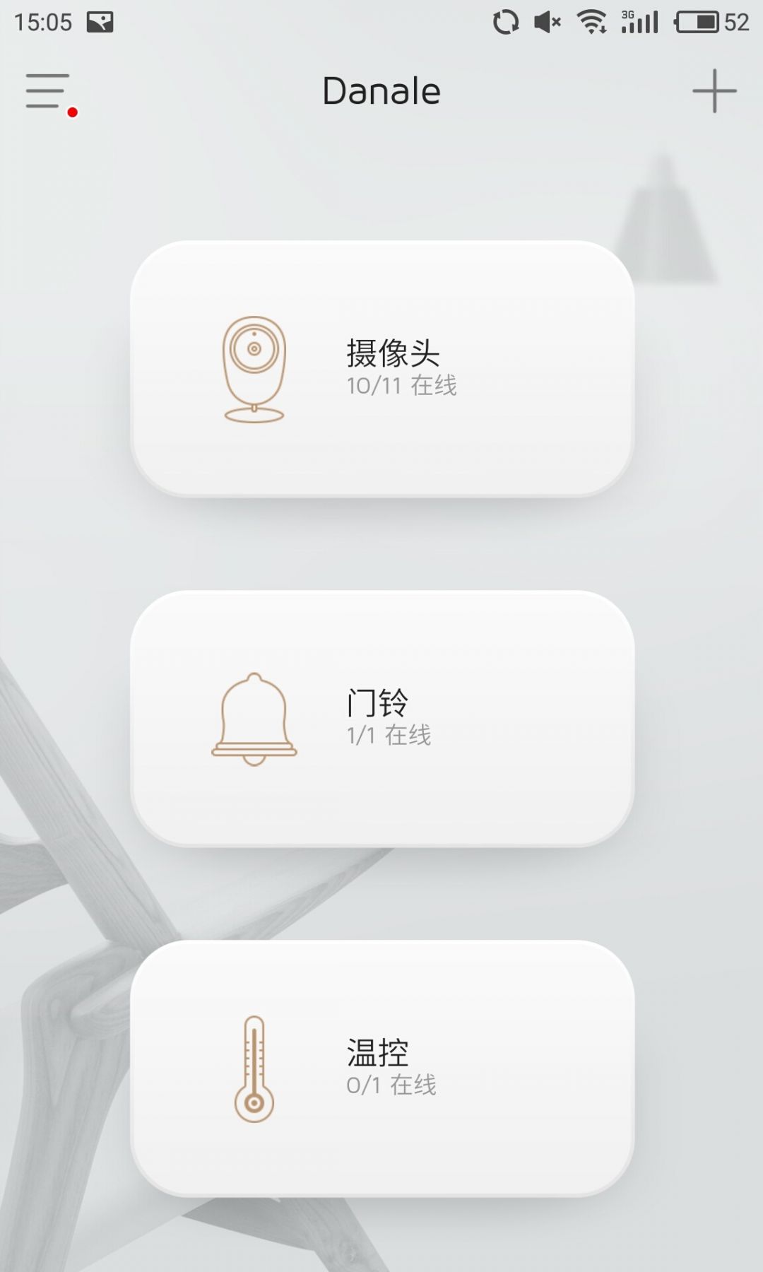 大拿监控安卓app图1