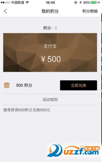 添猫专车司机端图2