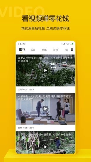 秘乐魔方短视频app截图1