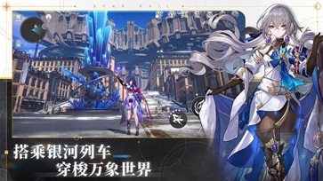 崩坏星穹铁道官服最新版本图3