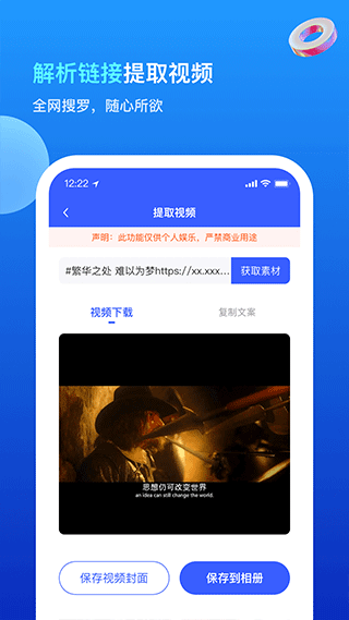 无水印剪辑app截图4