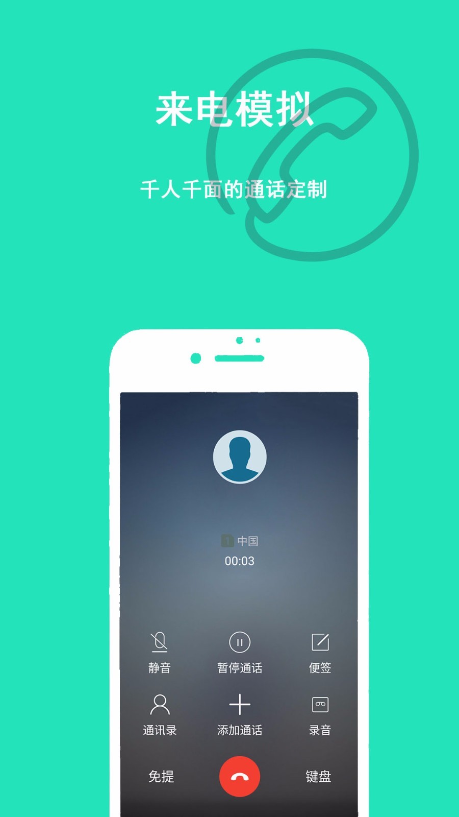 隐私虚拟助手app