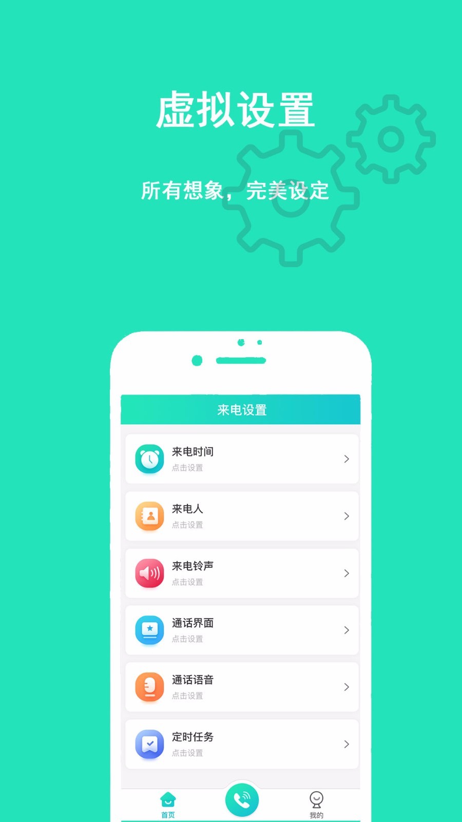 隐私虚拟助手app截图4