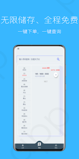快来靓号图3