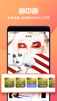 短视频制作大师图2