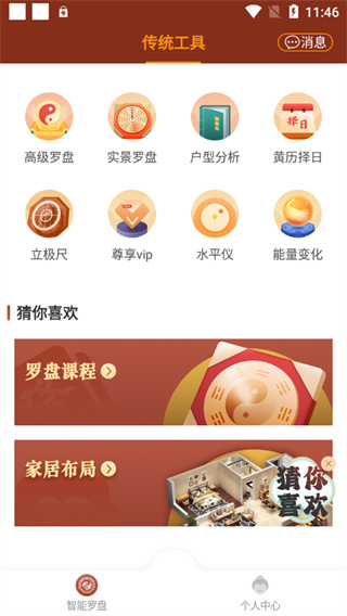 风水罗盘指南针正版图4