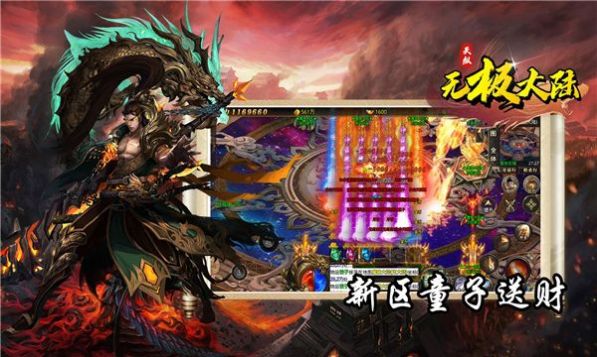天纵无极大陆图3