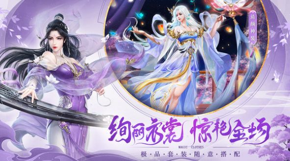 战略同盟仙侠图2