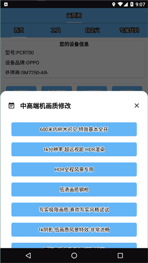 画质阁pro超广角免费版图2