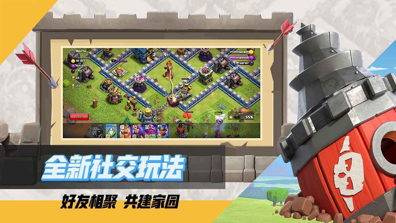 部落冲突体验服ClashofClans图2