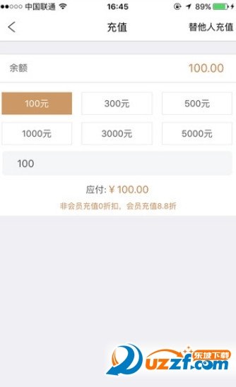 添猫专车司机端图4