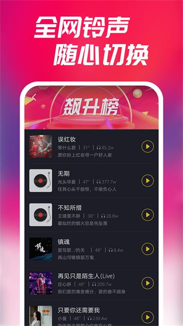 多彩来电秀app官方版图6