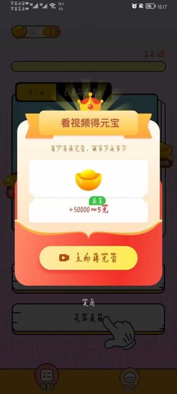 泡泡消失宝红包版图4