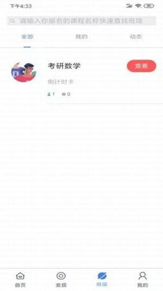 续学课堂直装版图2
