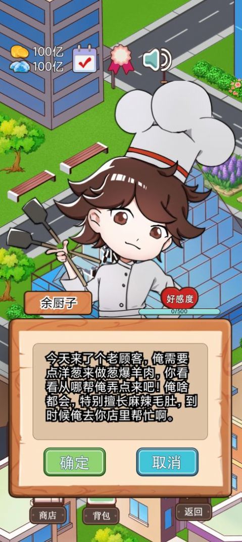 火锅店模拟器无限金币钻石版
