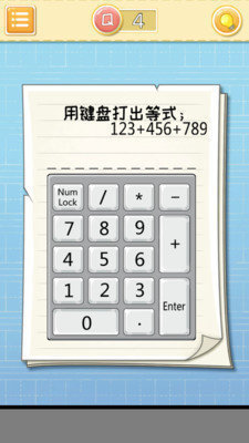 最囧大脑手机版