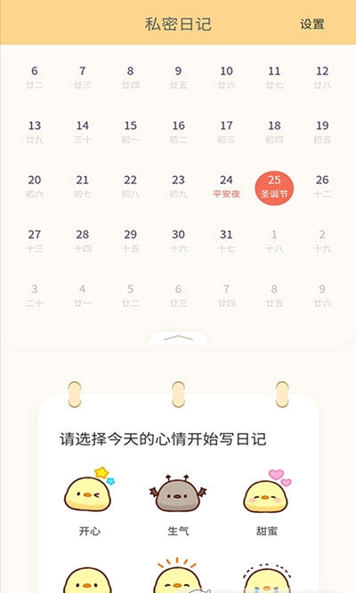 石墨日记app