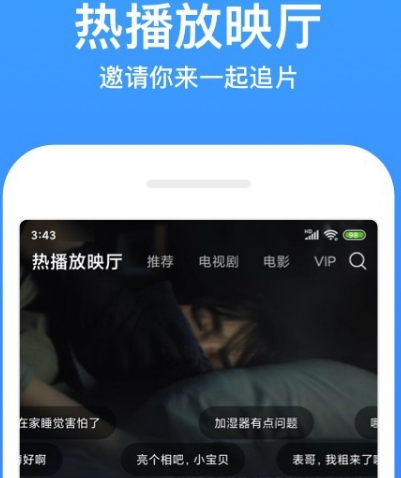 免费追动漫软件app有哪些 免费看动漫软件大全