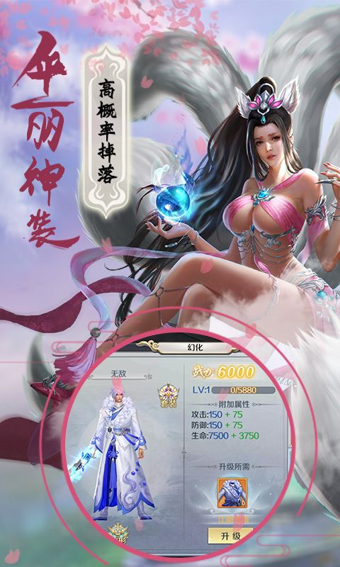 战场女神变态版