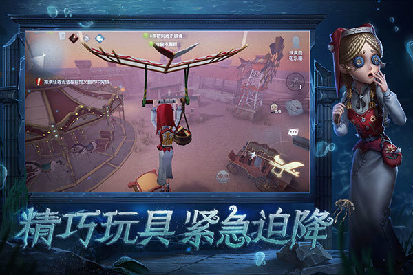 第五人格网易渠道服截图2