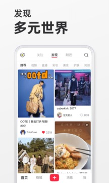 小红书商家版图2