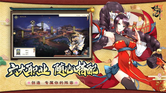 妖神记最新版图2