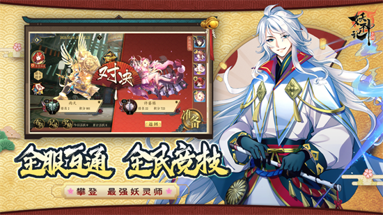 妖神记最新版图3