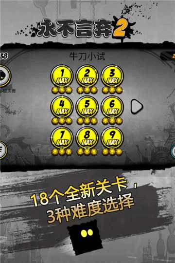 永不言弃手游图1