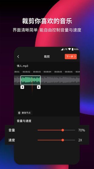 音频剪辑提取器图1