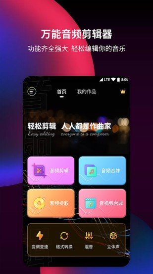 音频剪辑提取器图2