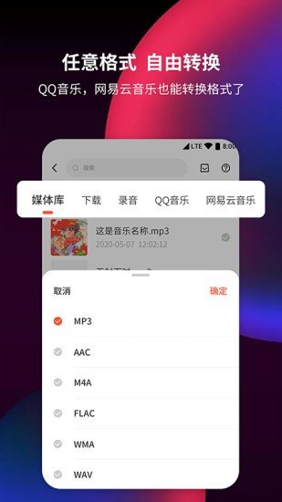 音频剪辑提取器图3