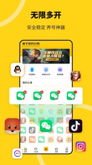 悟空分身安卓版图2